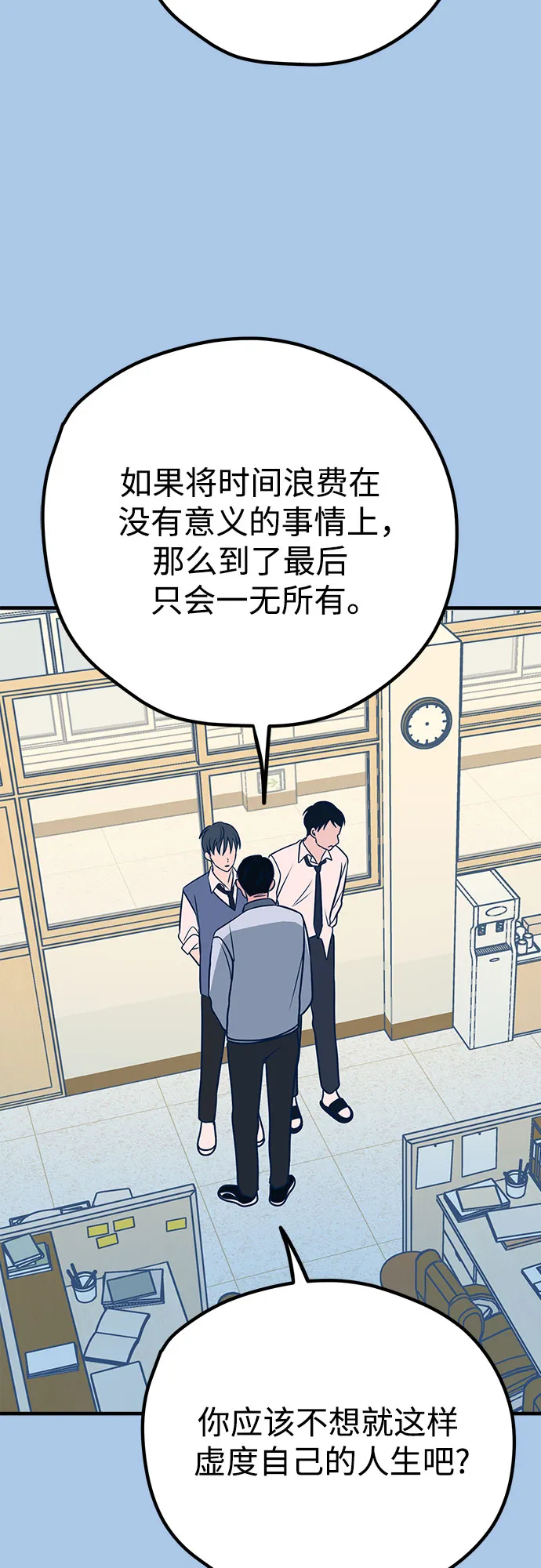 第29话 第24页