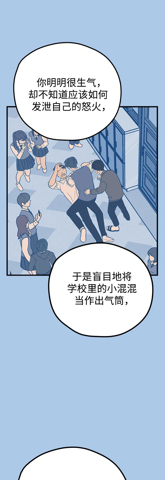 第29话 第28页