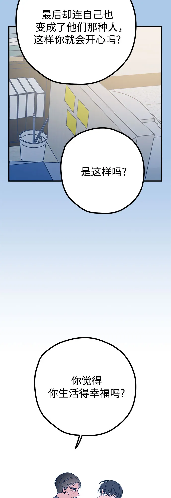 第29话 第29页