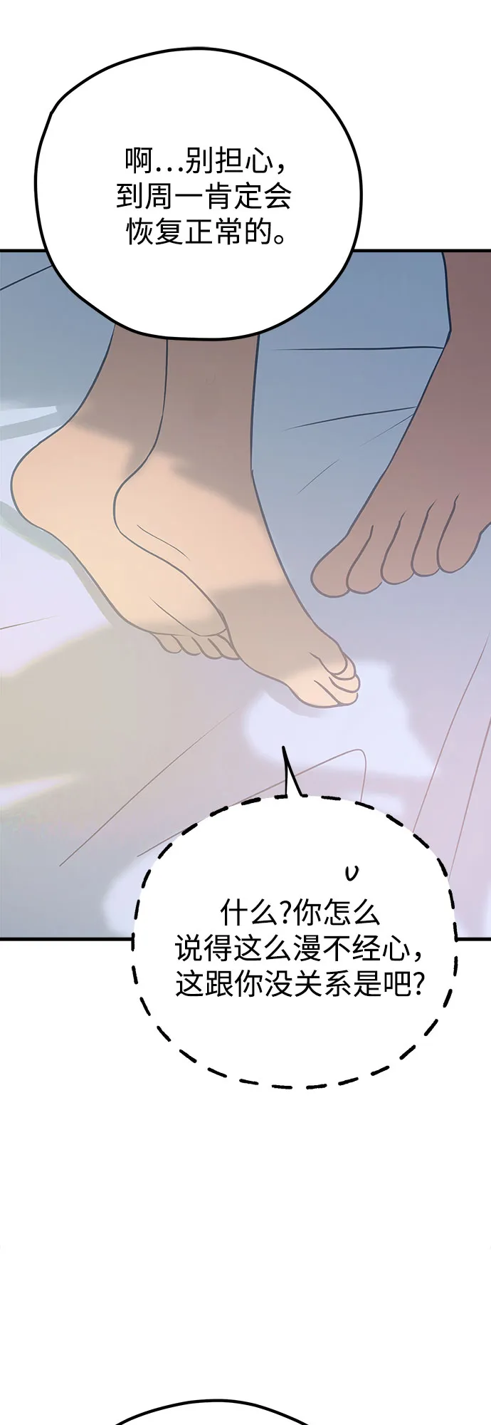 第29话 第46页