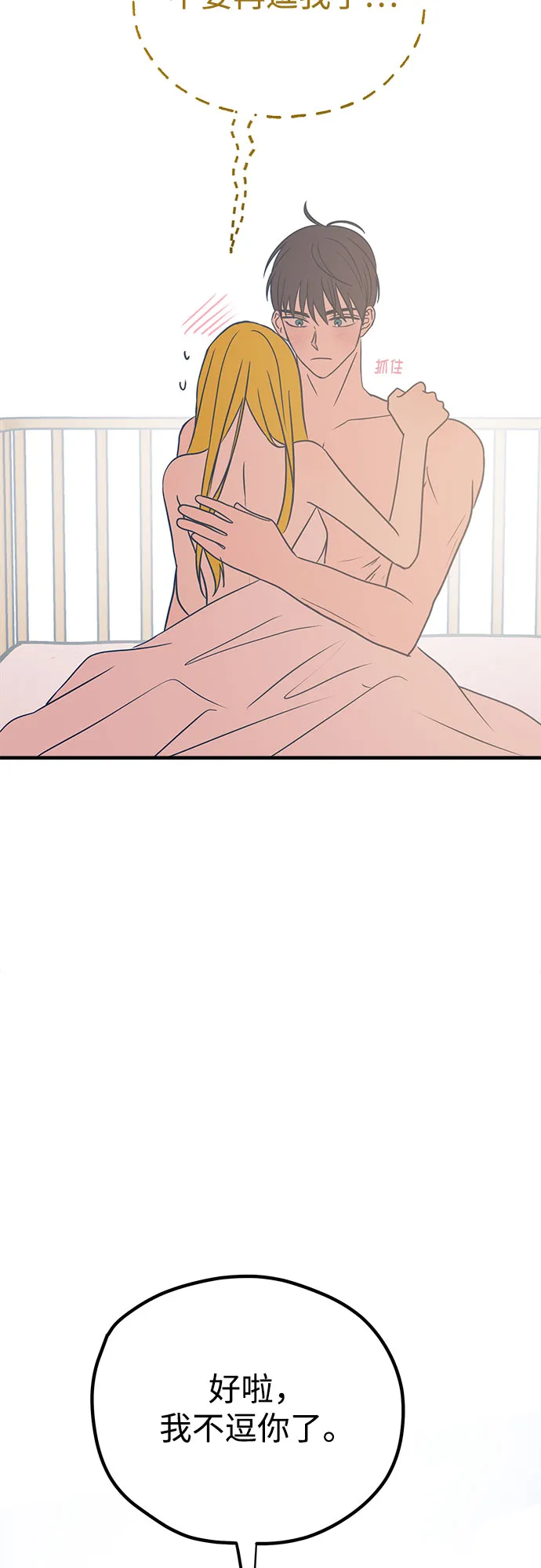 第29话 第53页
