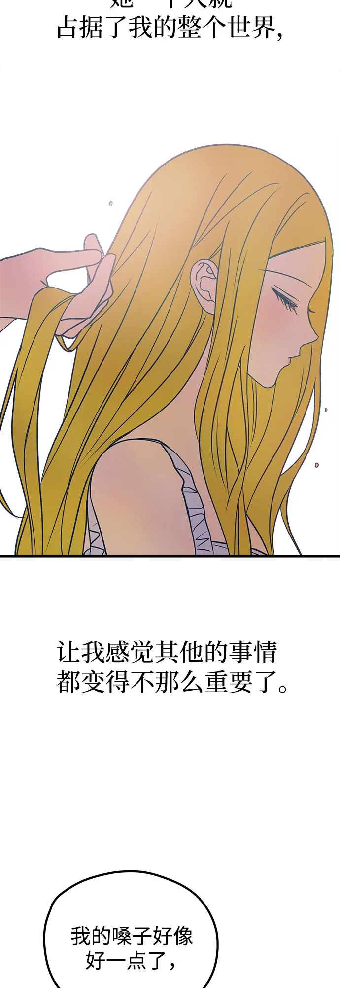 第29话 第58页