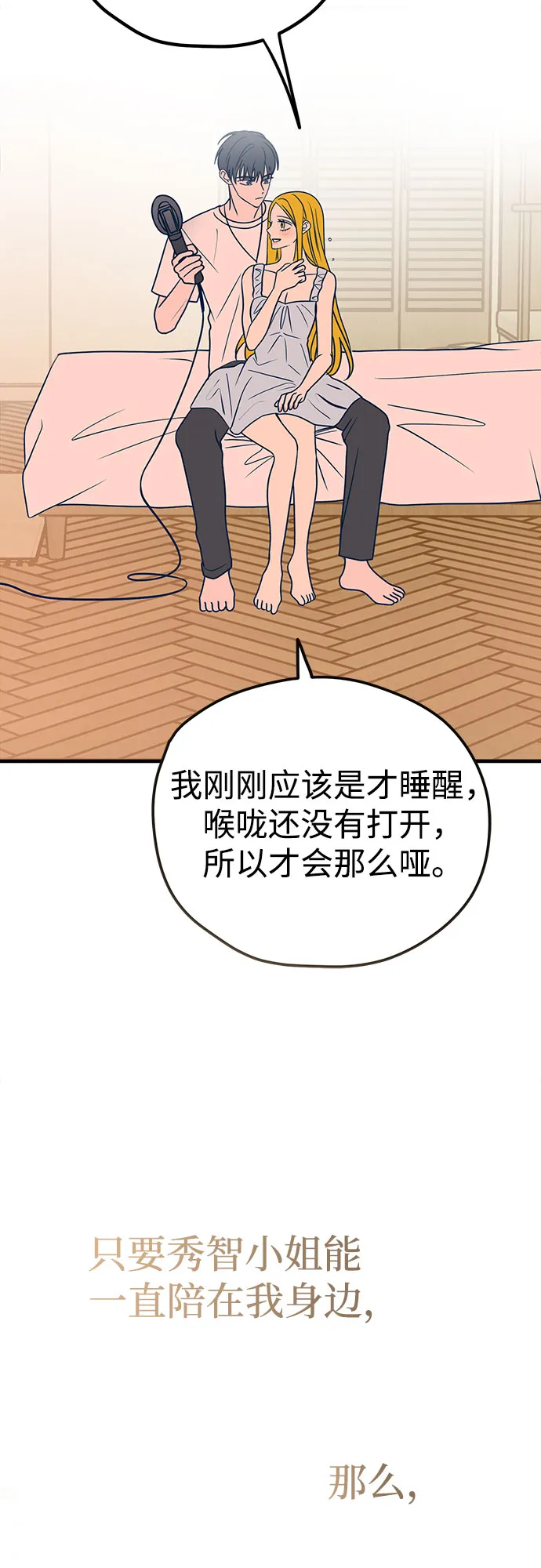 第29话 第59页