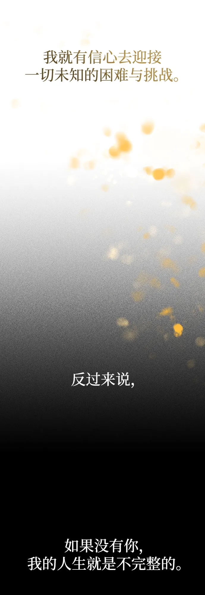 第29话 第61页