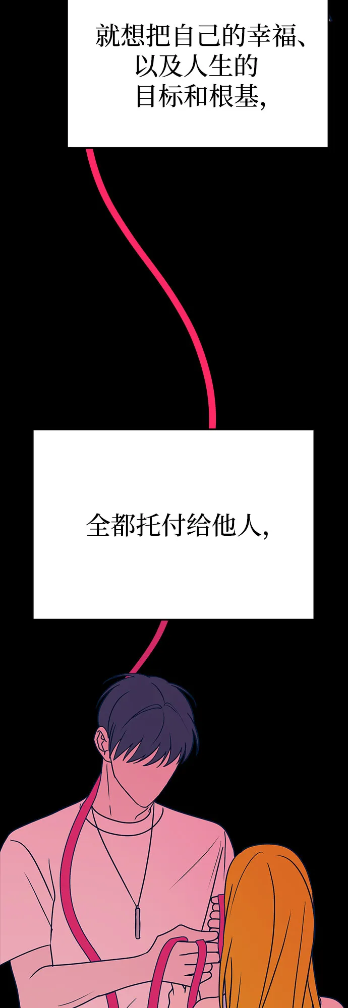 第29话 第64页