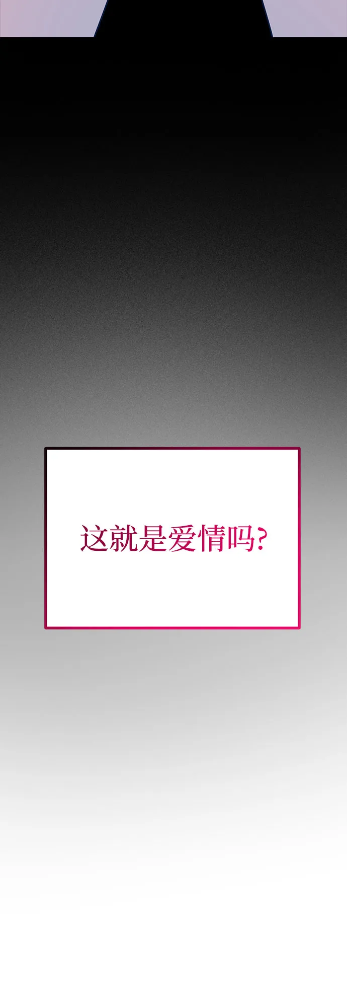 第29话 第67页
