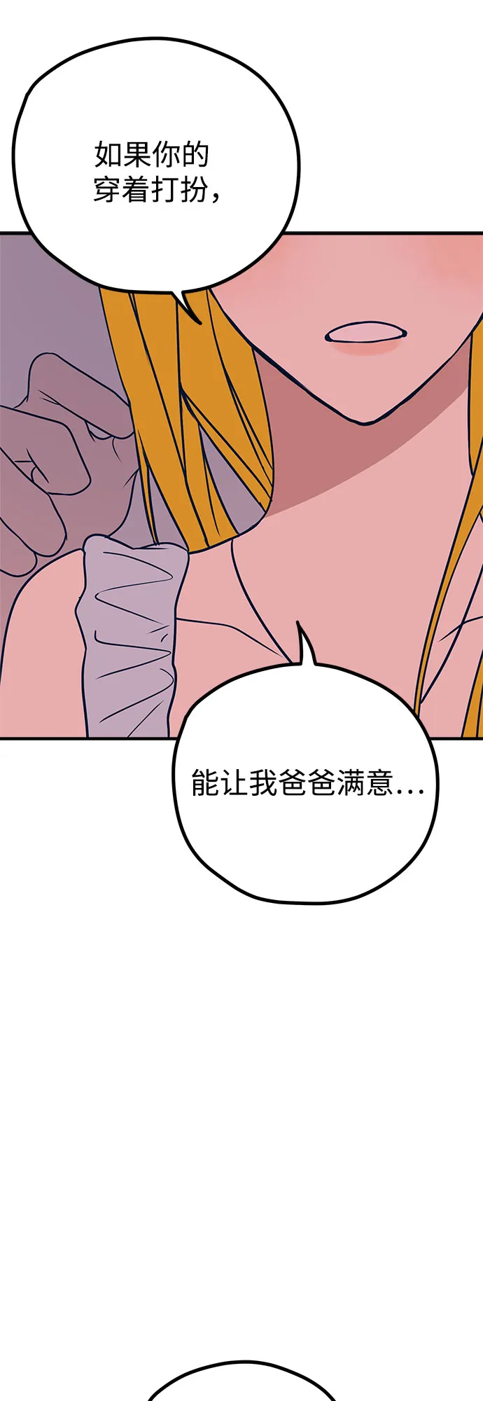 第29话 第69页