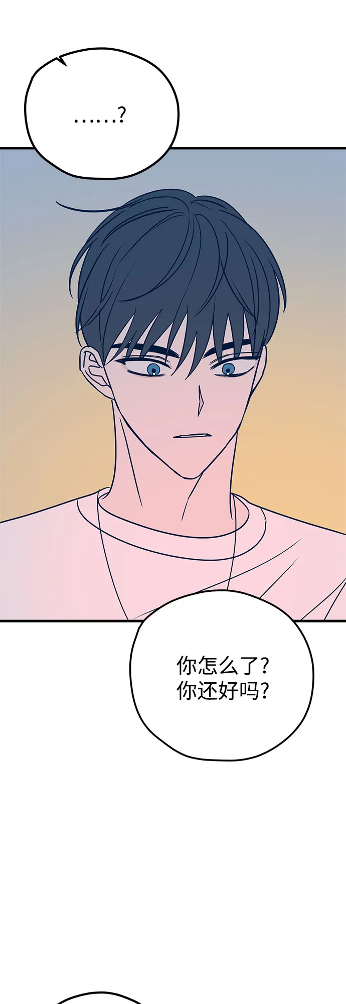 第29话 第71页