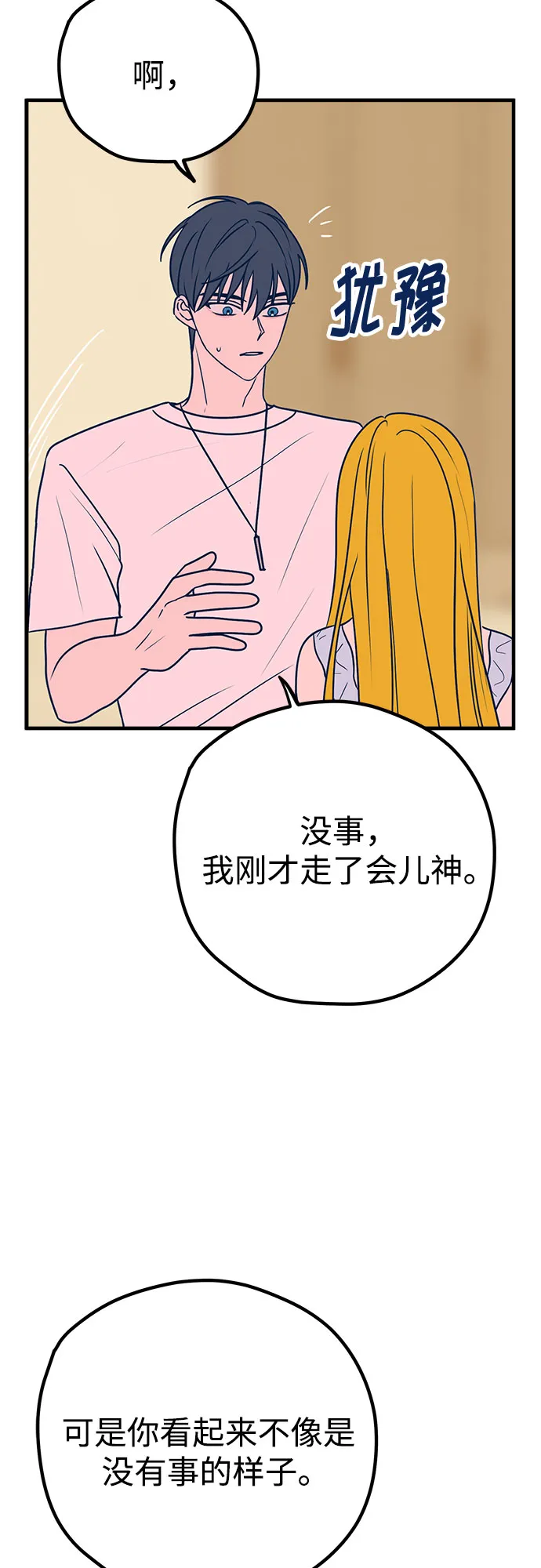 第29话 第72页