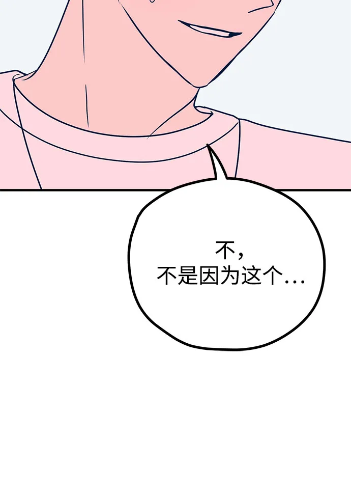 第29话 第75页