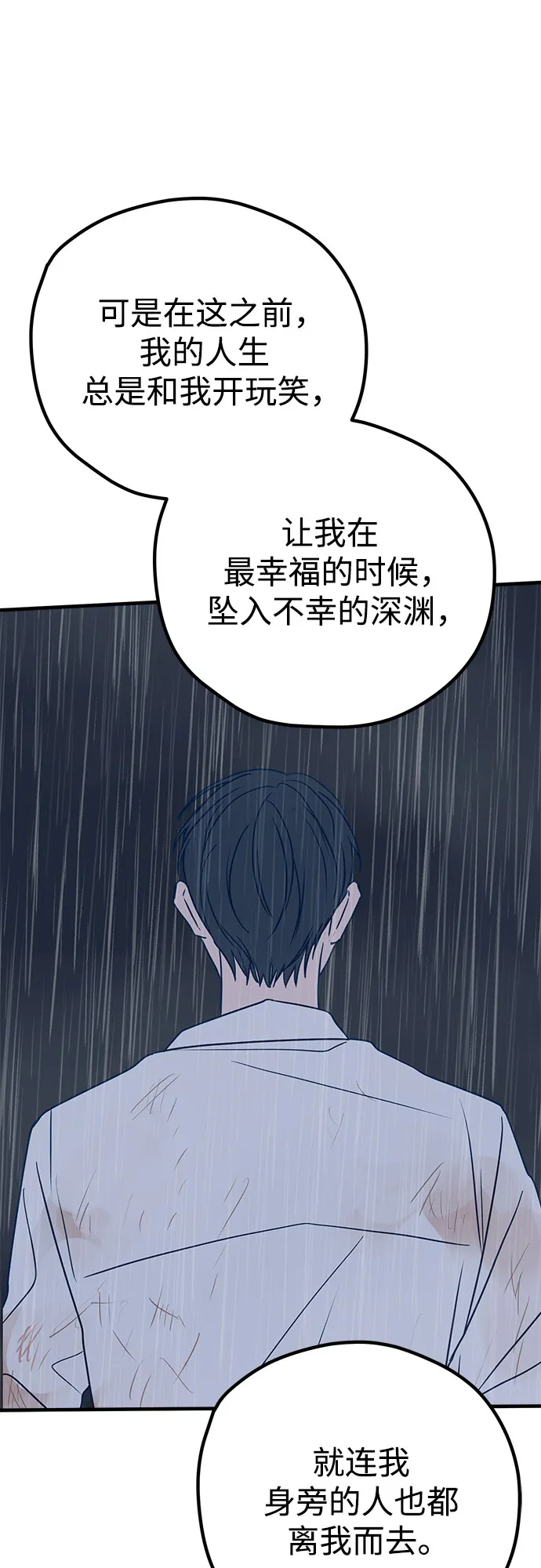 第29话 第77页