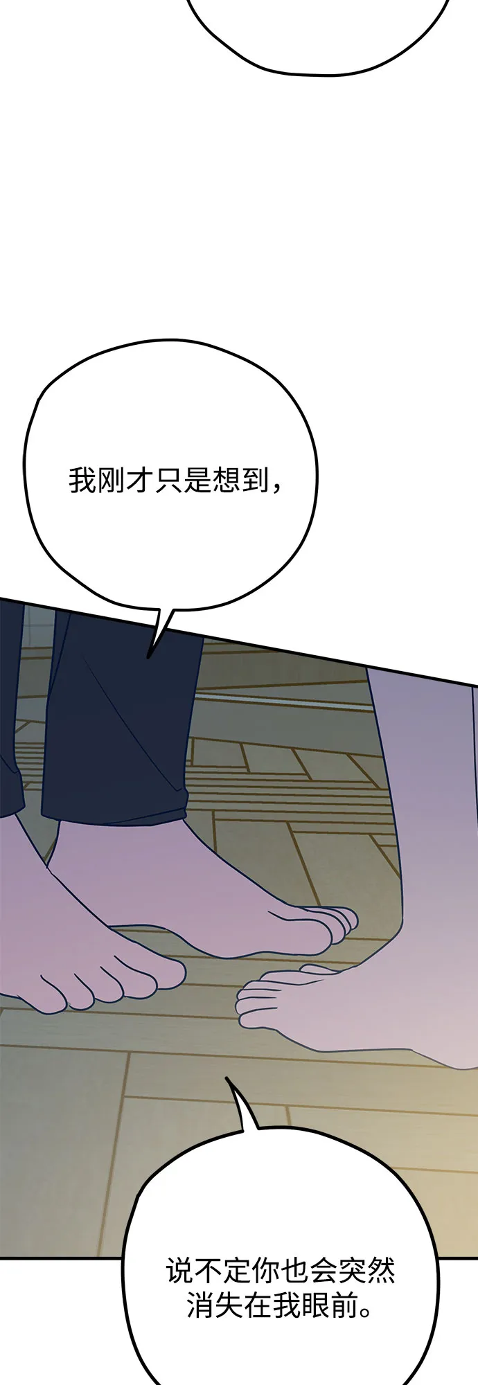 第29话 第78页