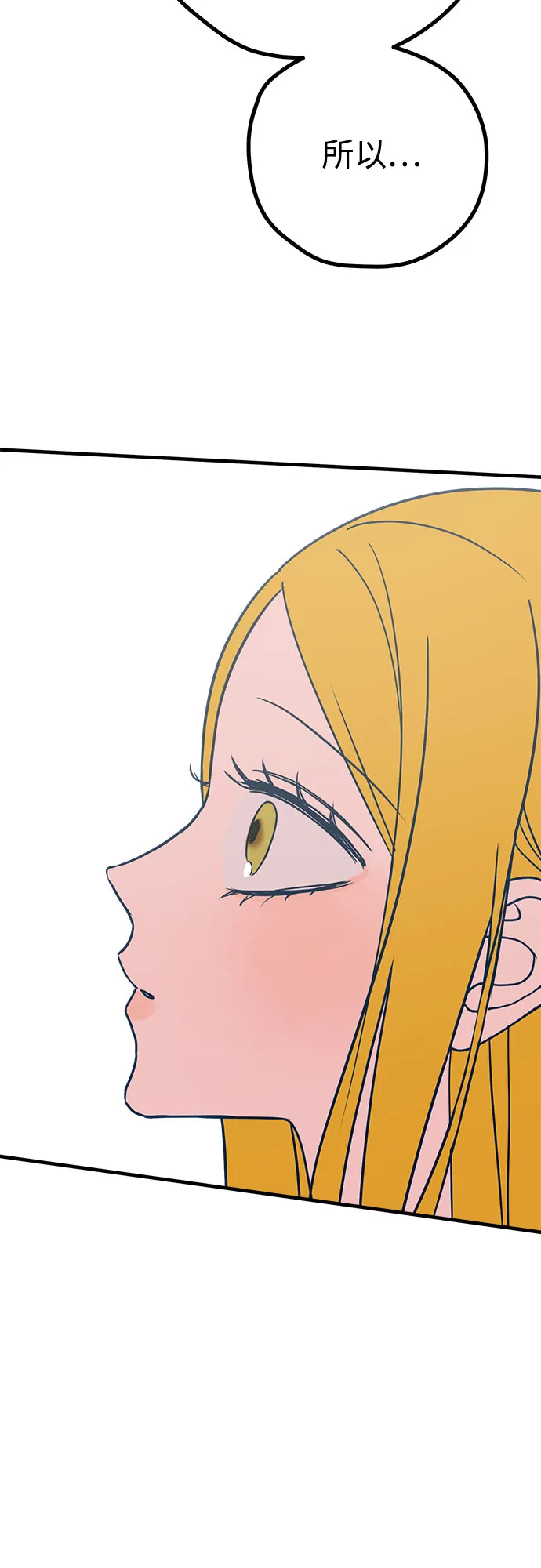 第29话 第79页