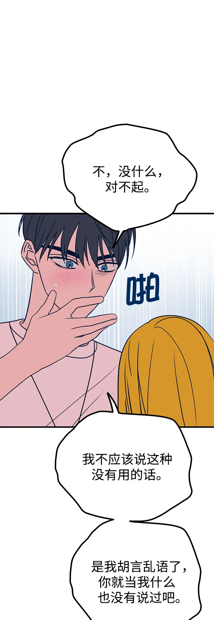 第29话 第81页