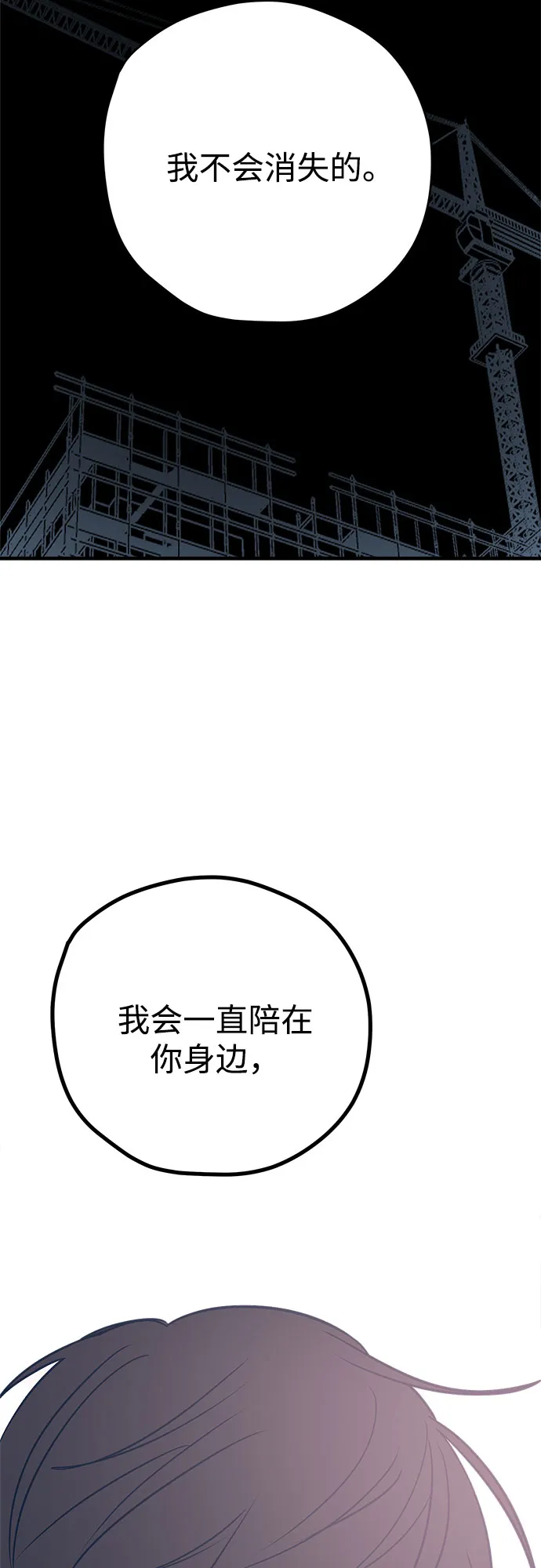 第29话 第84页