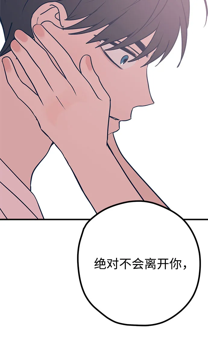 第29话 第85页