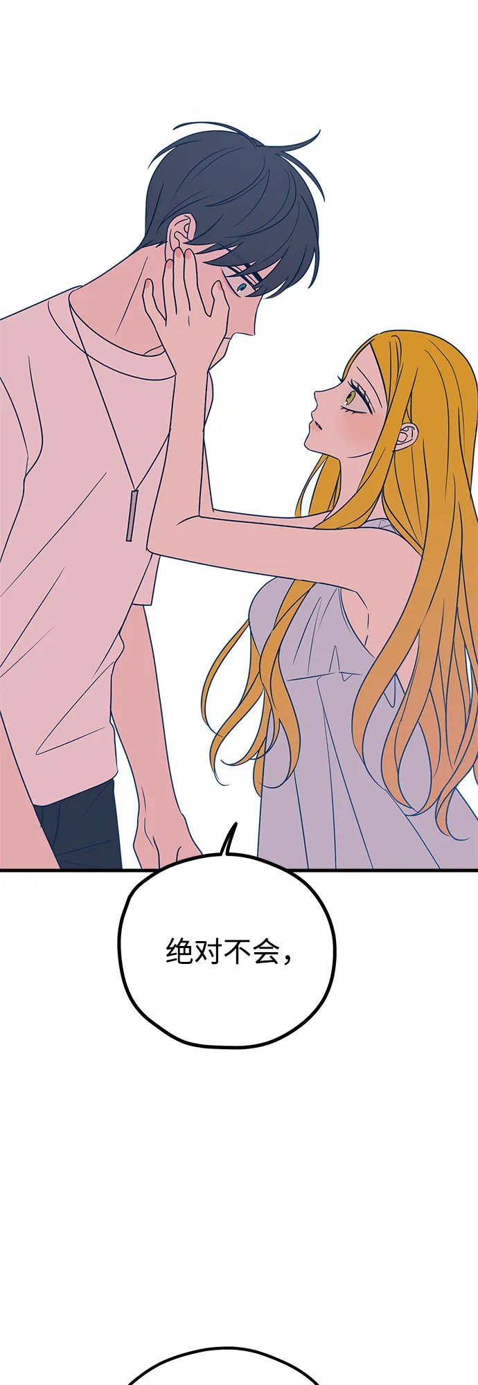 第29话 第86页