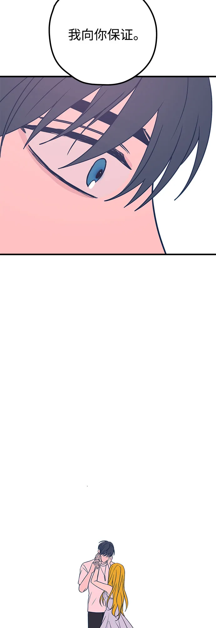 第29话 第87页