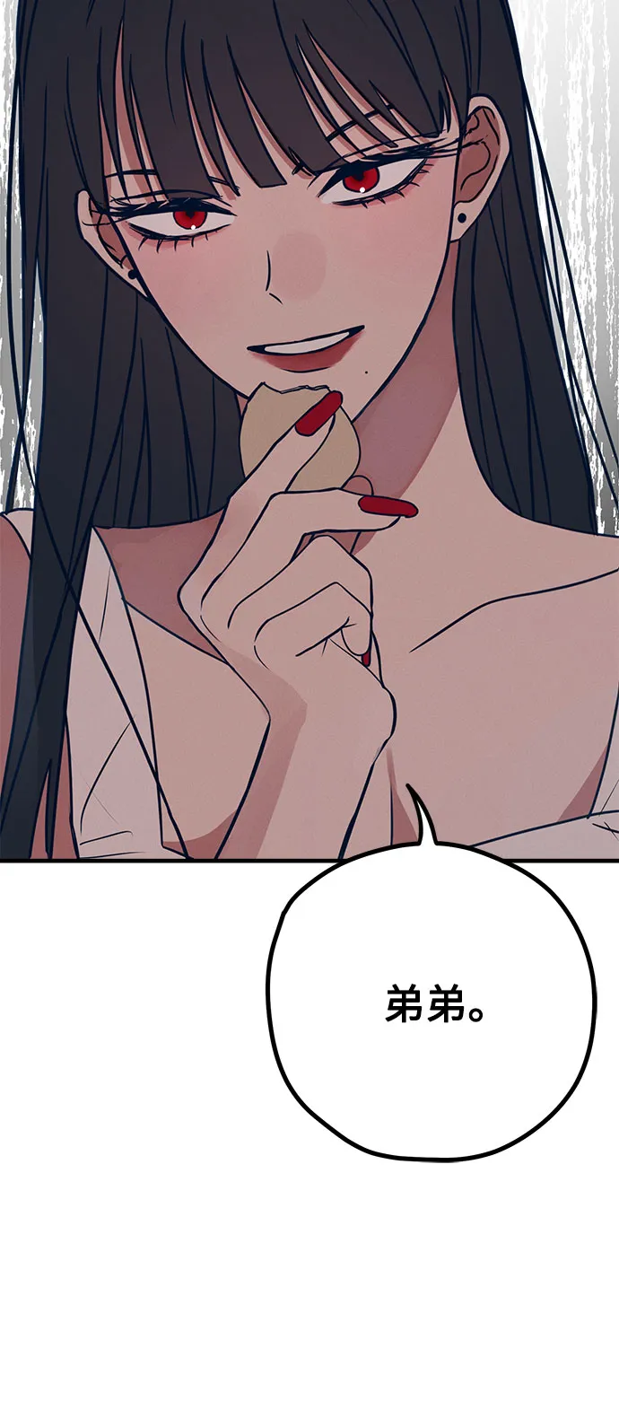 第29话 第99页