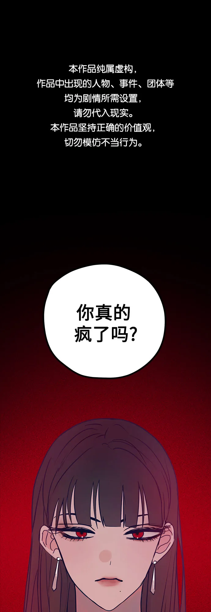 第28话 第1页