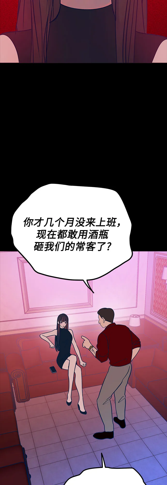 第28话 第2页