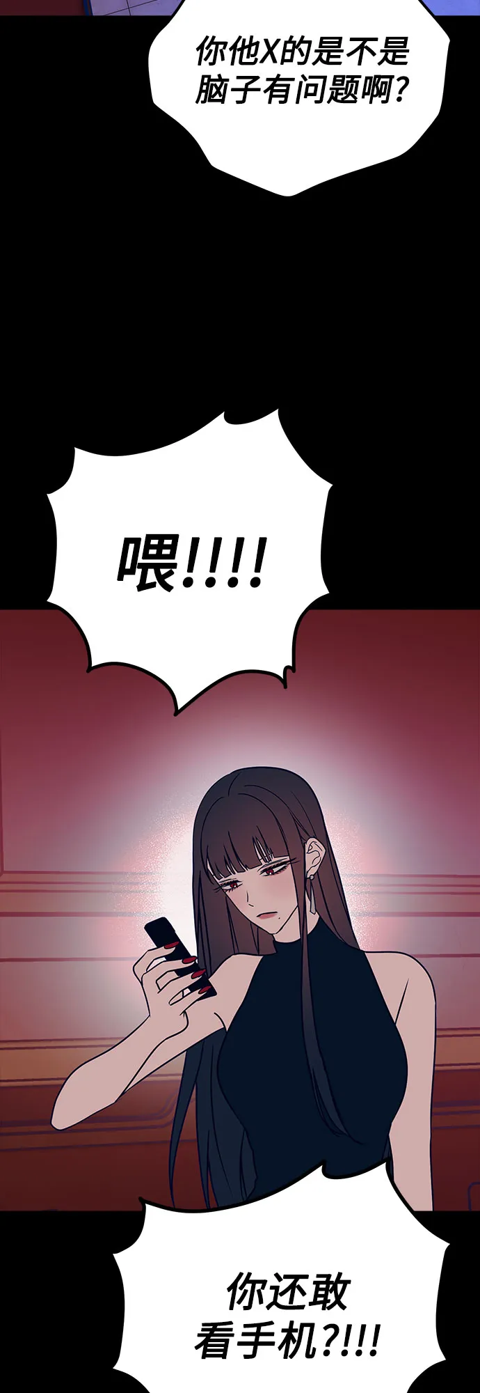 第28话 第3页