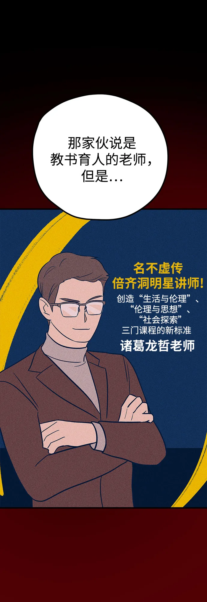 第28话 第6页