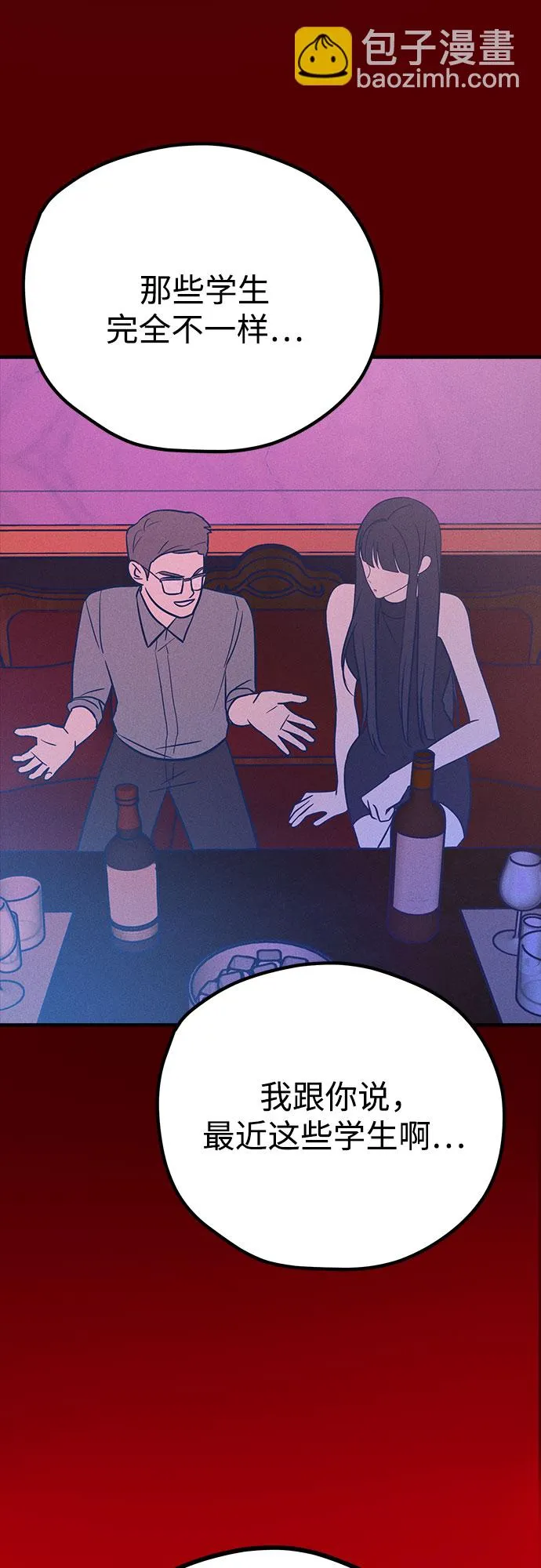第28话 第7页