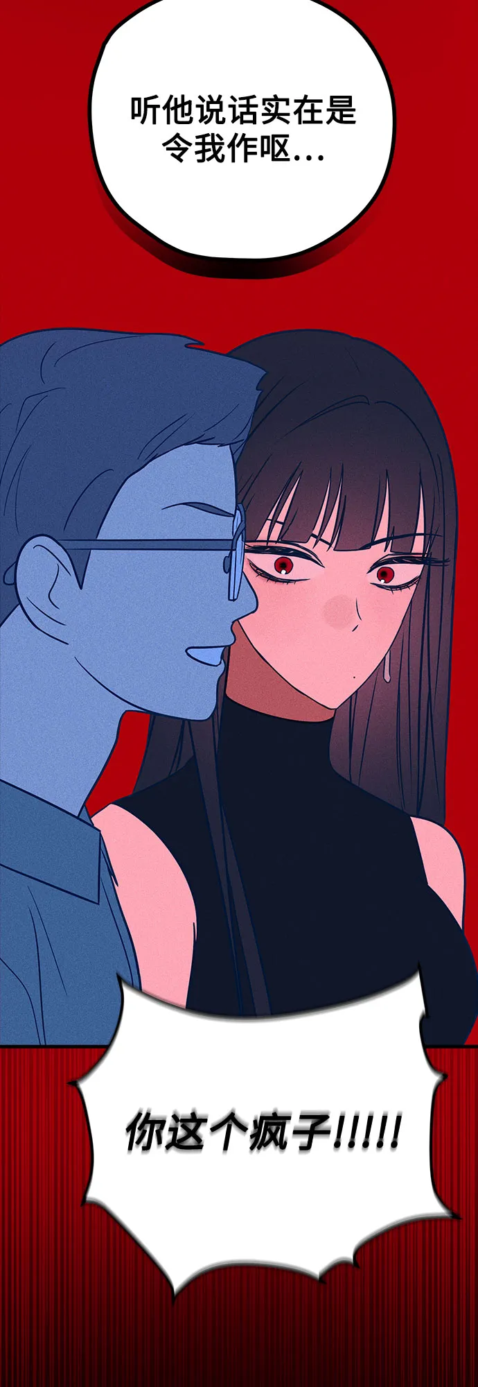 第28话 第8页