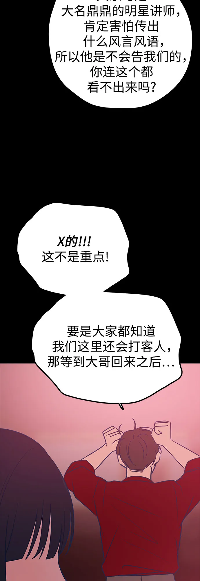 第28话 第12页