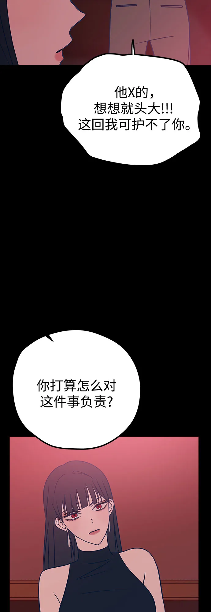 第28话 第13页
