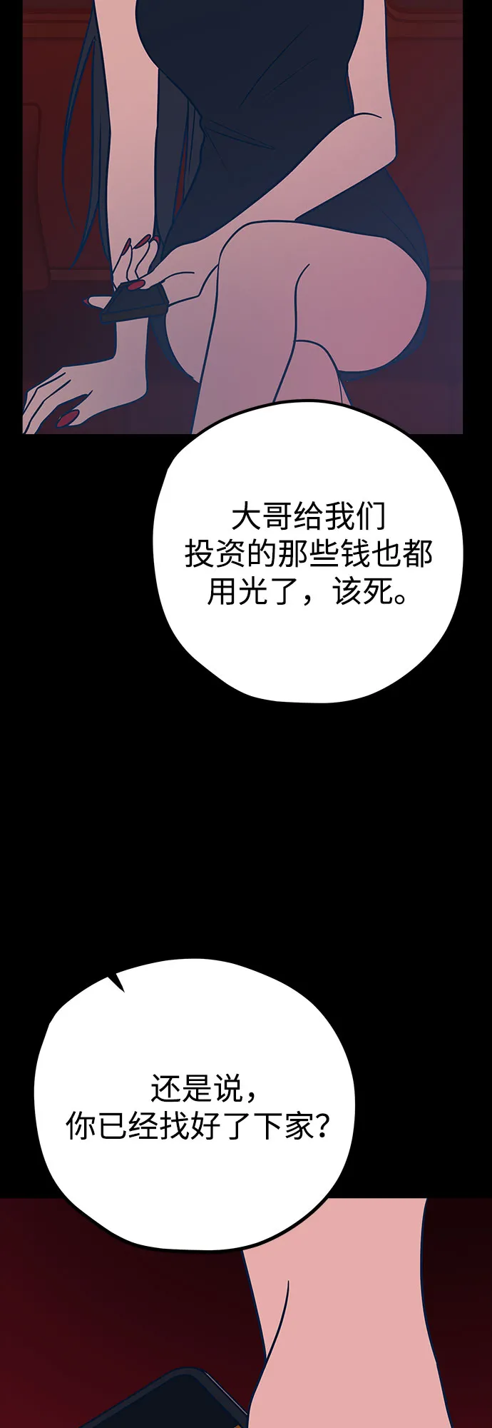 第28话 第14页