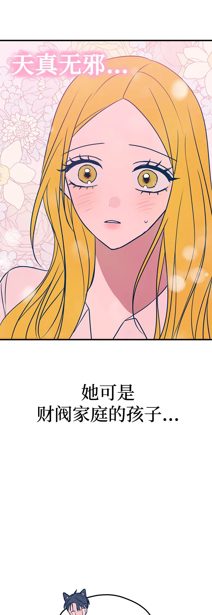 第28话 第25页