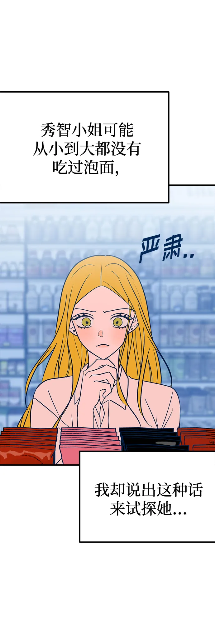 第28话 第27页