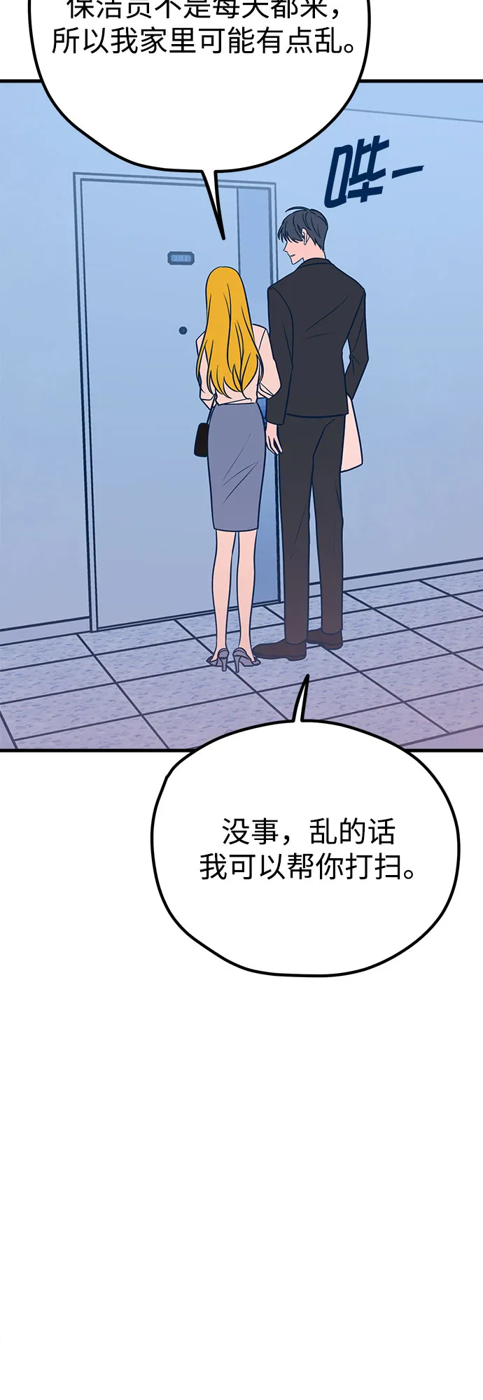 第28话 第32页