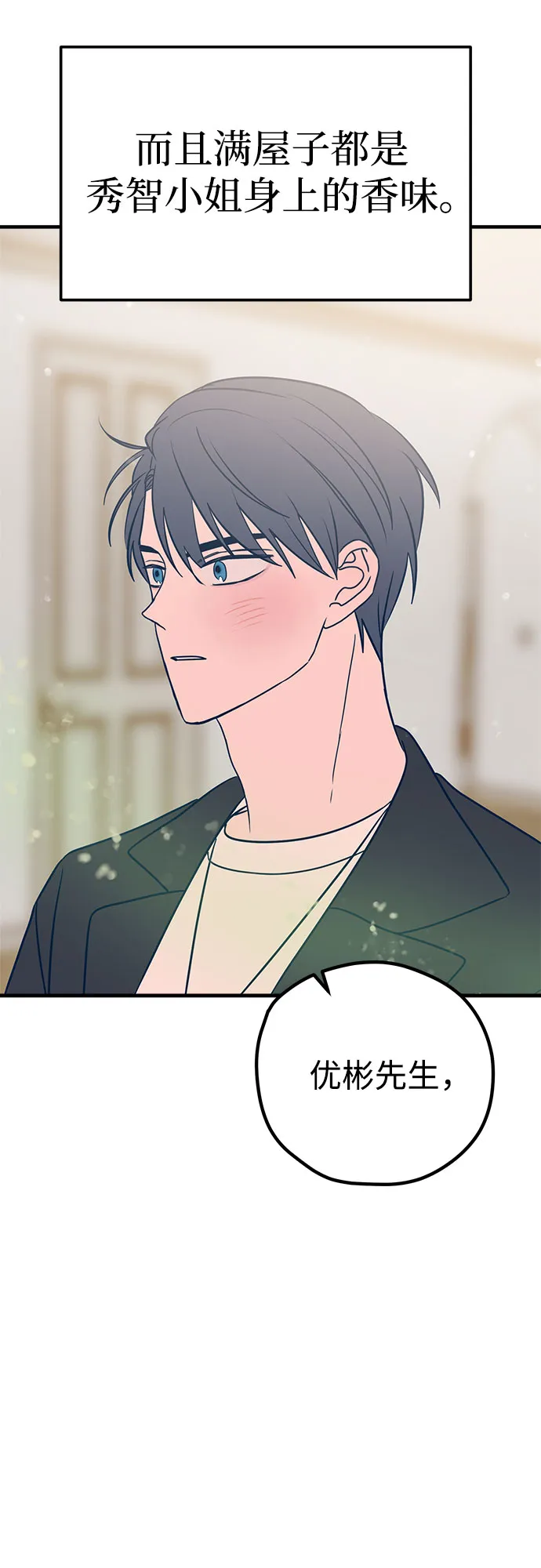 第28话 第36页