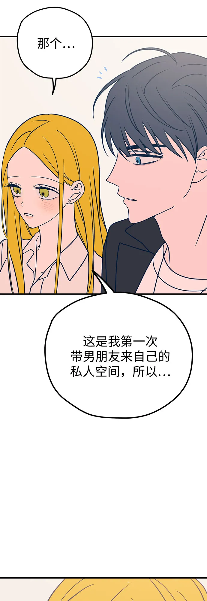 第28话 第37页