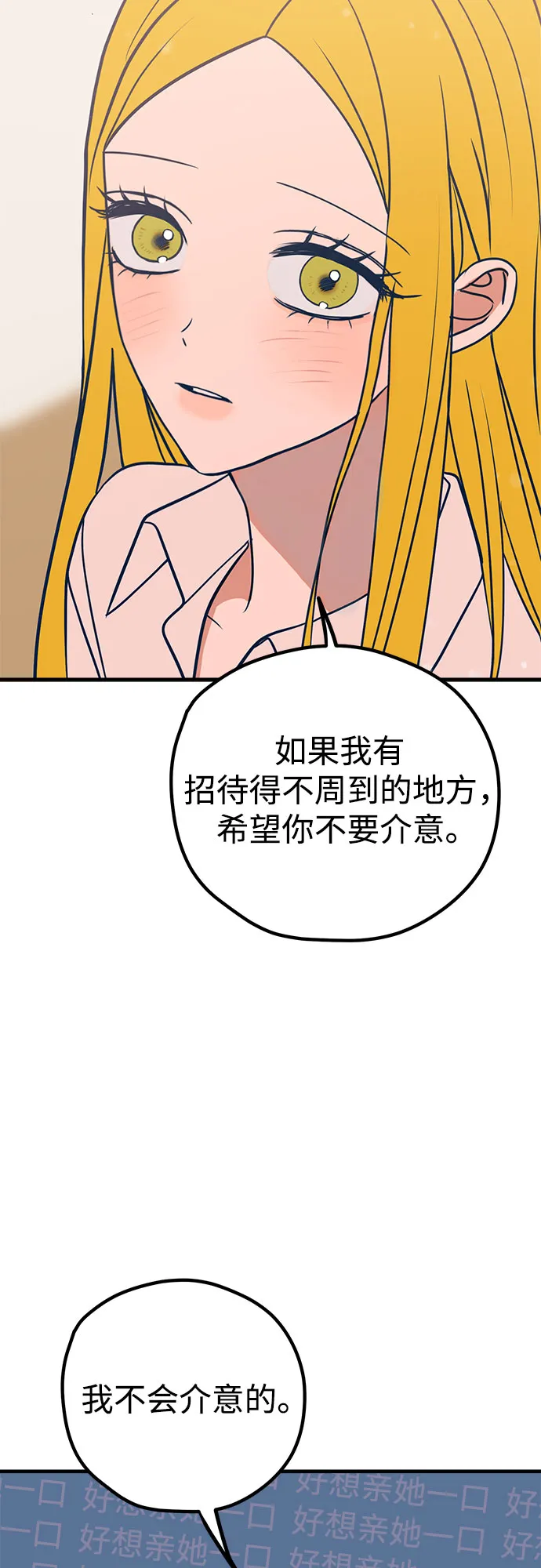 第28话 第38页