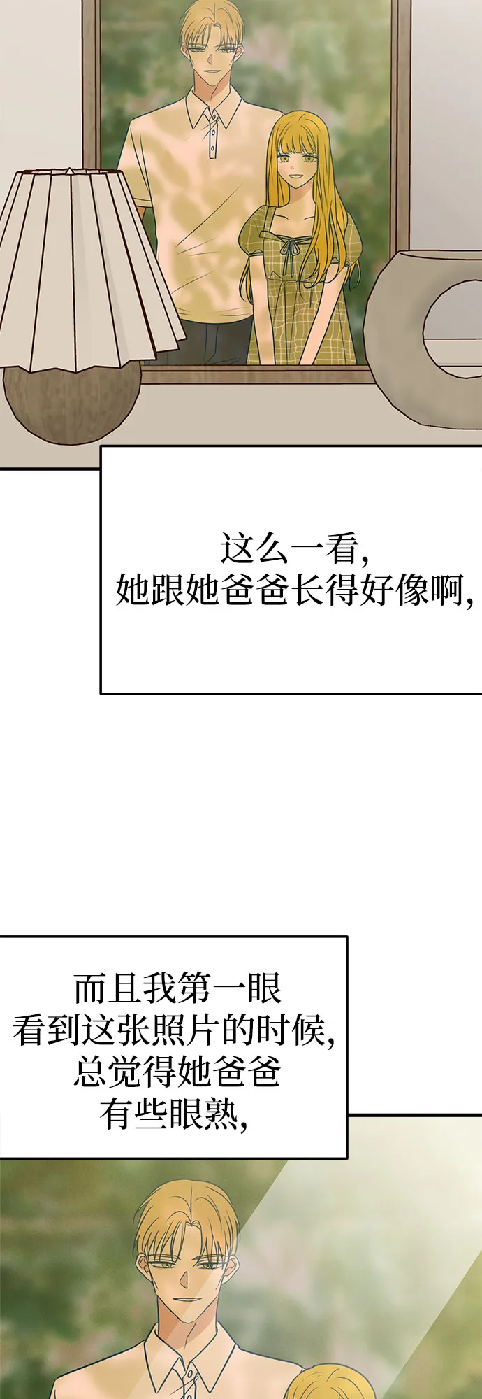 第28话 第43页