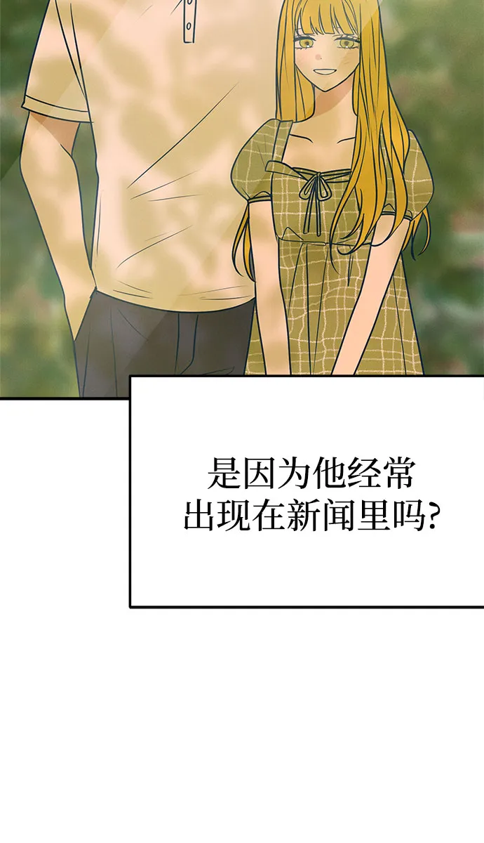 第28话 第44页