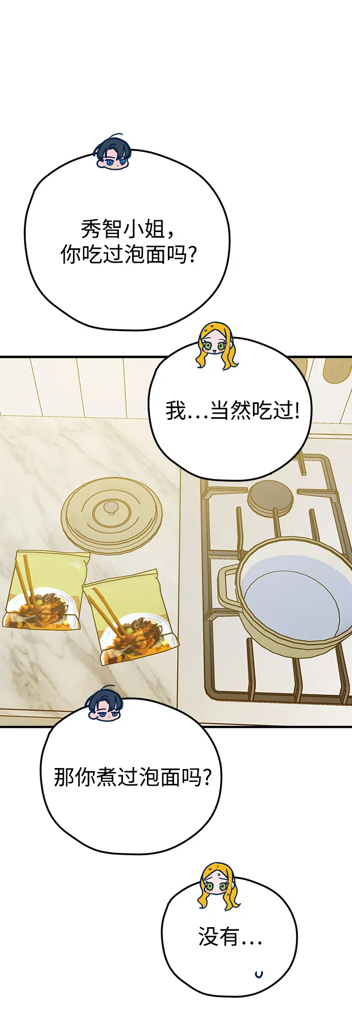第28话 第50页