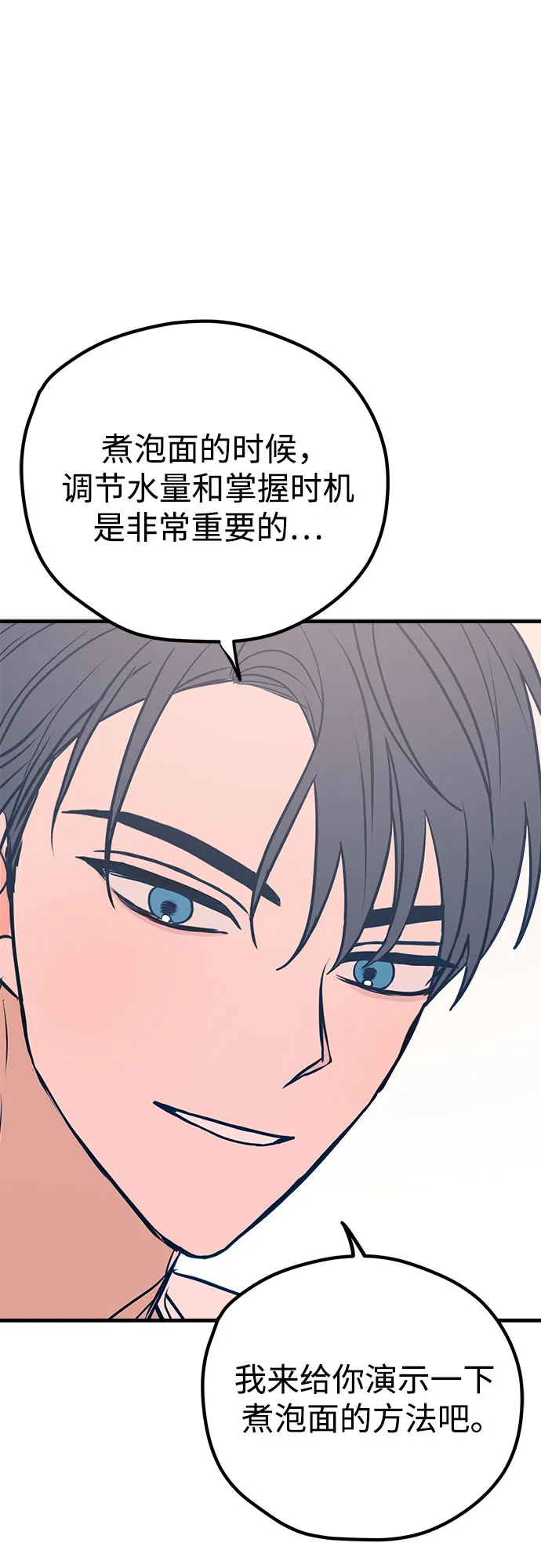 第28话 第51页