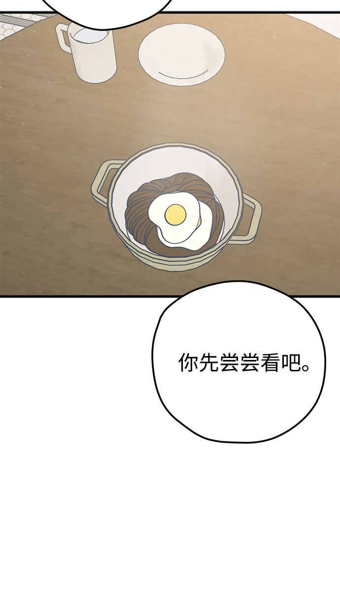 第28话 第54页