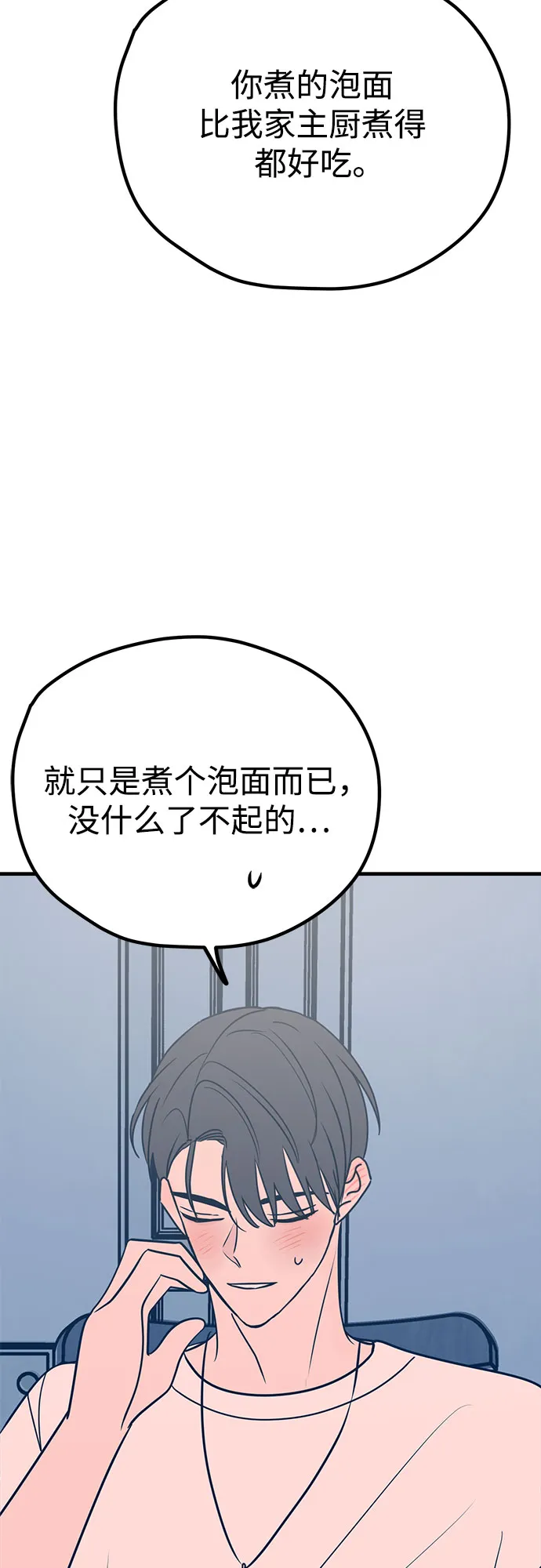 第28话 第57页