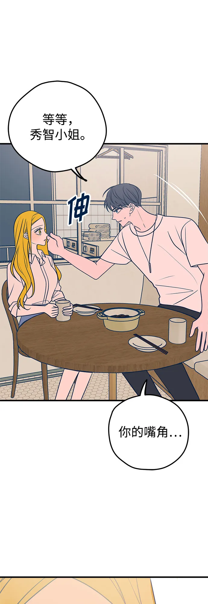 第28话 第60页