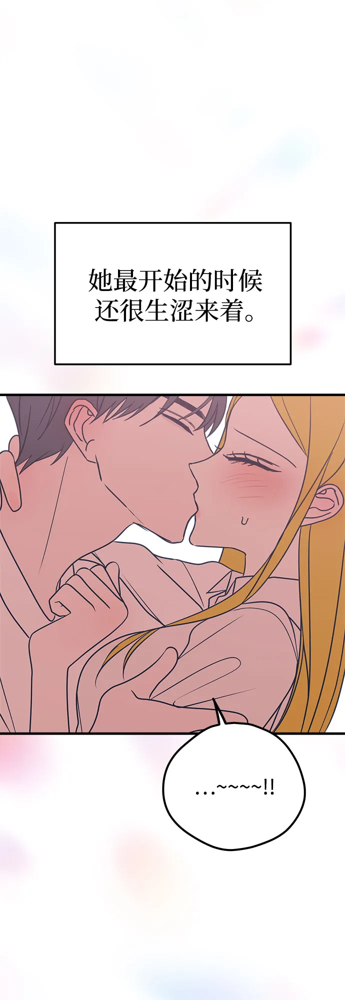 第28话 第71页