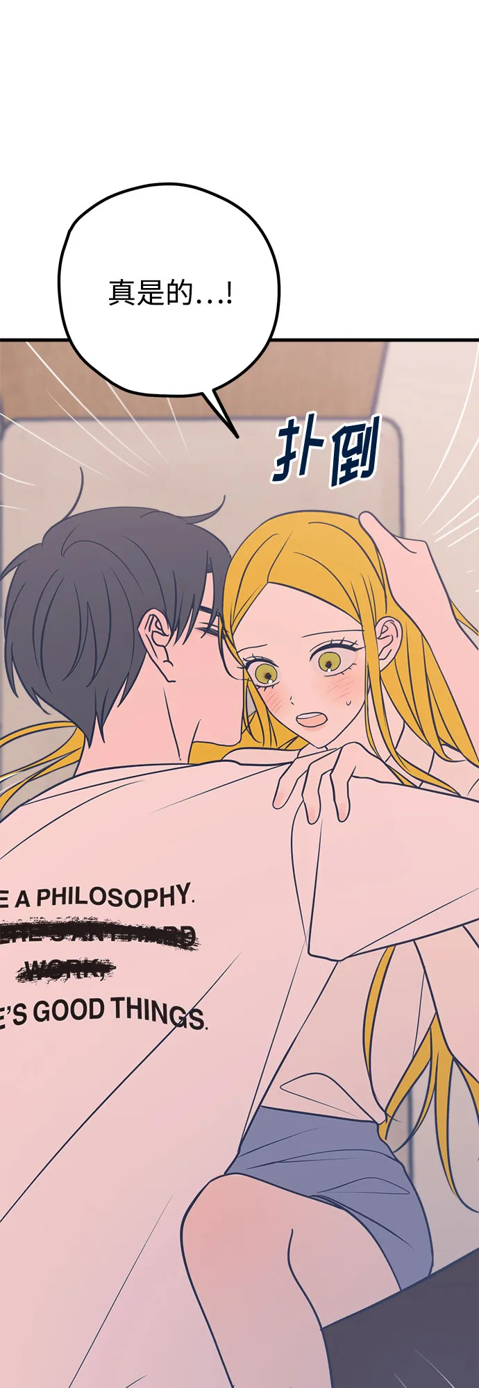 第28话 第75页