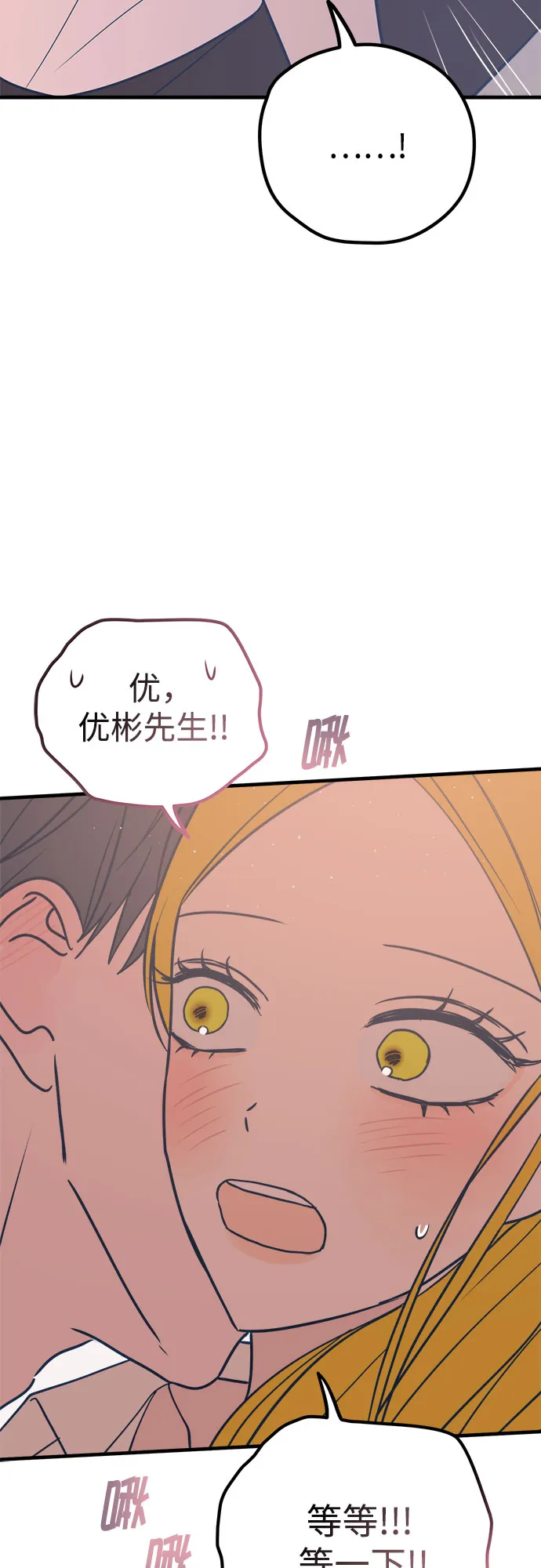 第28话 第76页