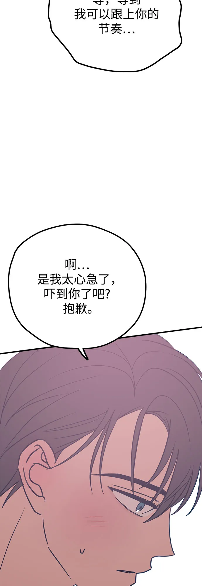 第28话 第80页