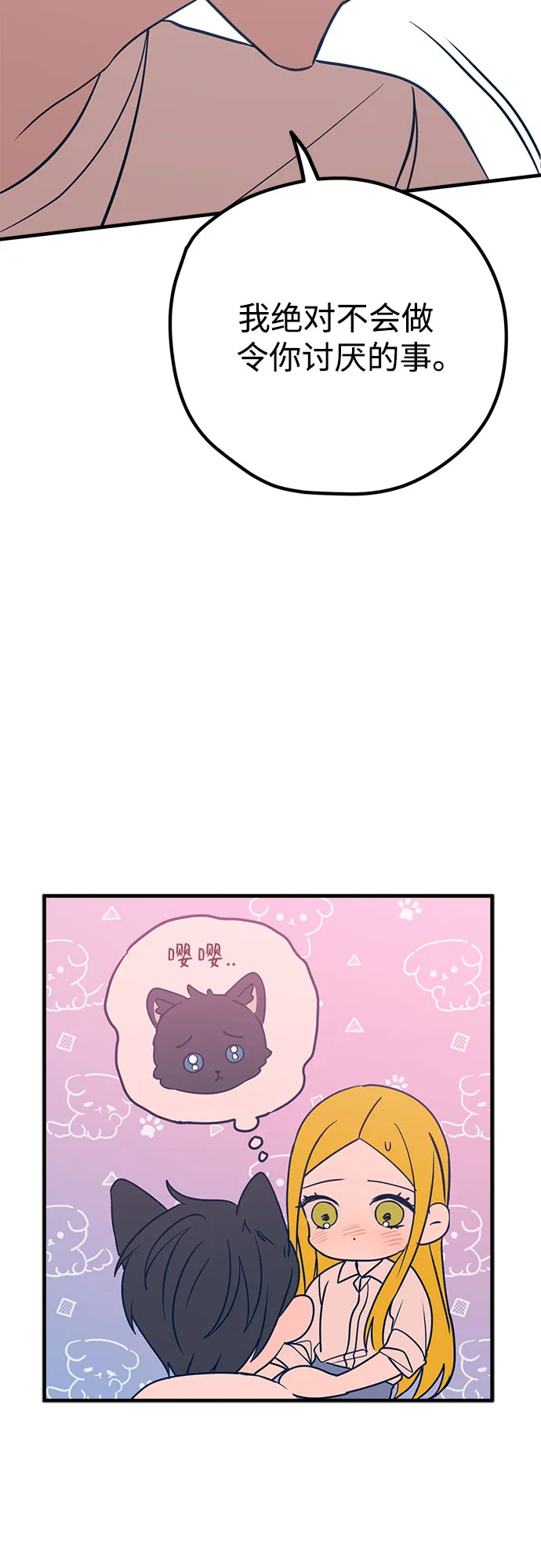 第28话 第81页